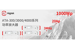 【展会风采】2019年全国声学大会圆满闭幕